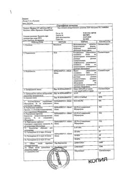 28905-Сертификат Бруфен СР, таблетки с пролонг высвобождением покрыт.плен.об. 800 мг 14 шт-2