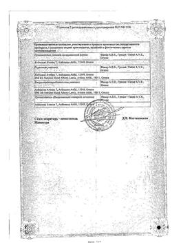28905-Сертификат Бруфен СР, таблетки с пролонг высвобождением покрыт.плен.об. 800 мг 14 шт-4
