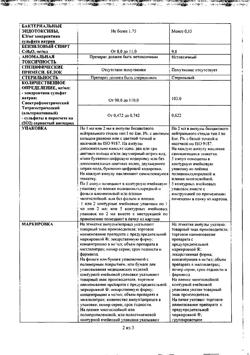 2891-Сертификат Хондрогард, раствор для в/м и в/суставного введ 100 мг/мл 2 мл 25 шт-24