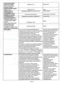 2891-Сертификат Хондрогард, раствор для в/м и в/суставного введ 100 мг/мл 2 мл 25 шт-3