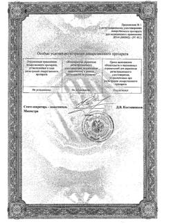 2891-Сертификат Хондрогард, раствор для в/м и в/суставного введ 100 мг/мл 2 мл 25 шт-13