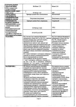 2891-Сертификат Хондрогард, раствор для в/м и в/суставного введ 100 мг/мл 2 мл 25 шт-6