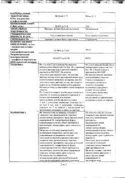 2891-Сертификат Хондрогард, раствор для в/м и в/суставного введ 100 мг/мл 2 мл 25 шт-19
