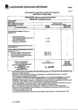 28913-Сертификат Гексализ, таблетки для рассасывания 30 шт-4