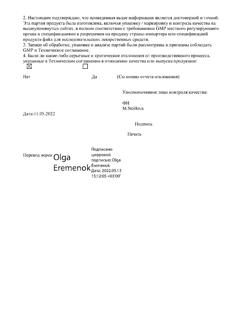 28914-Сертификат Валвир, таблетки покрыт.плен.об. 500 мг 42 шт-14