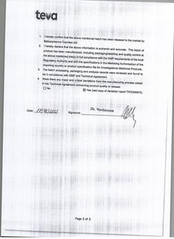 28914-Сертификат Валвир, таблетки покрыт.плен.об. 500 мг 42 шт-29