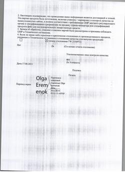 28914-Сертификат Валвир, таблетки покрыт.плен.об. 500 мг 42 шт-27