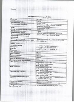 28914-Сертификат Валвир, таблетки покрыт.плен.об. 500 мг 42 шт-26