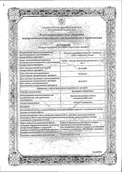 Сертификат ВАЛИДОЛ АВЕКСИМА ТАБЛЕТКИ ПОДЪЯЗЫЧНЫЕ    №20-2