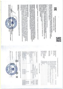 28919-Сертификат В.Дикуль гель-бальзам спортивный, 100 мл 1 шт-1