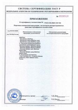 28952-Сертификат Подгузники для взрослых МолиКар Премиум супер софт/MoliCare Premium super soft M, 30 шт-1