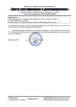 28952-Сертификат Подгузники для взрослых МолиКар Премиум супер софт/MoliCare Premium super soft M, 30 шт-2