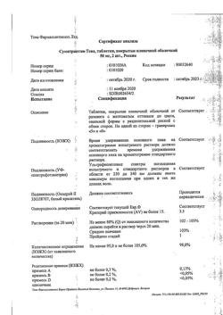 28961-Сертификат Суматриптан-Тева, таблетки покрыт.плен.об. 50 мг 2 шт-2