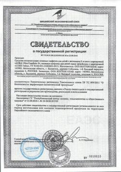 28969-Сертификат Aura Ultra Comfort Влажные салфетки для детей с алоэ и витамином Е, 100 шт-1