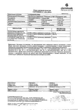 2899-Сертификат Кандидерм, крем для наружного применения 15 г 1 шт-2