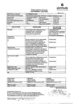 2899-Сертификат Кандидерм, крем для наружного применения 15 г 1 шт-1