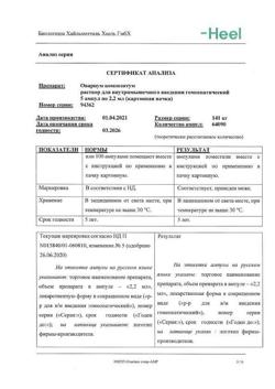 29001-Сертификат Овариум композитум, раствор для в/м введ. 2,2 мл амп инд.уп. 5 шт.-4