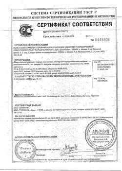 29001-Сертификат Овариум композитум, раствор для в/м введ. 2,2 мл амп инд.уп. 5 шт.-16