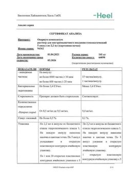29001-Сертификат Овариум композитум, раствор для в/м введ. 2,2 мл амп инд.уп. 5 шт.-3