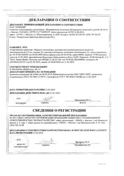 29001-Сертификат Овариум композитум, раствор для в/м введ. 2,2 мл амп инд.уп. 5 шт.-8