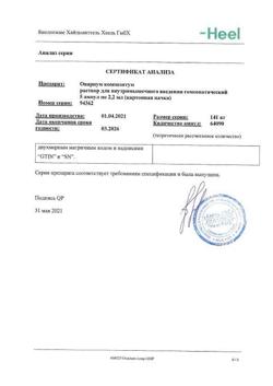 29001-Сертификат Овариум композитум, раствор для в/м введ. 2,2 мл амп инд.уп. 5 шт.-7