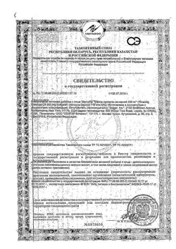 29007-Сертификат Солгар Масло Примулы вечерней капсулы 500 мг, 60 шт-1