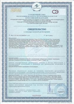 29016-Сертификат Always Прокладки Ultra Normal Plus Sensitive прокладки гигиенические, 10 шт-2