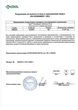 29023-Сертификат Энап, таблетки 20 мг 20 шт-4