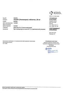 29023-Сертификат Энап, таблетки 20 мг 20 шт-5