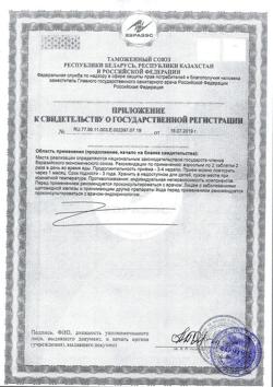 29027-Сертификат Лайф формула VIP, таблетки, 120 шт.-2