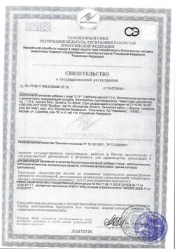 29027-Сертификат Лайф формула VIP, таблетки, 120 шт.-1