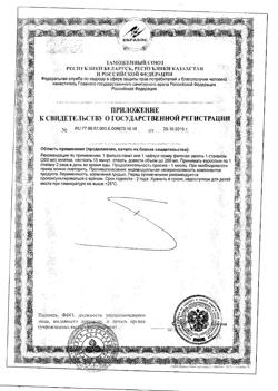 29031-Сертификат Чай Щедрость природы Дивный вечер, фильтрпакетики 2 г, 20 шт.-2