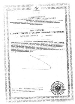 29031-Сертификат Чай Щедрость природы Дивный вечер, фильтрпакетики 2 г, 20 шт.-5