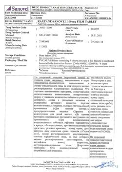 2904-Сертификат Ракстан-cановель, таблетки покрыт.об. 100 мг 30 шт-10