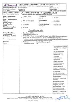 2904-Сертификат Ракстан-cановель, таблетки покрыт.об. 100 мг 30 шт-11