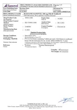 2904-Сертификат Ракстан-cановель, таблетки покрыт.об. 100 мг 30 шт-14