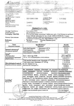 2904-Сертификат Ракстан-cановель, таблетки покрыт.об. 100 мг 30 шт-2