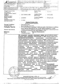 2904-Сертификат Ракстан-cановель, таблетки покрыт.об. 100 мг 30 шт-3