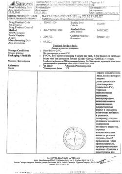 2904-Сертификат Ракстан-cановель, таблетки покрыт.об. 100 мг 30 шт-4