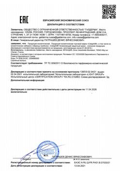 29046-Сертификат Cetaphil крем увлажняющий защитный, 50 мл 1 шт-1