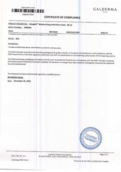 29046-Сертификат Cetaphil крем увлажняющий защитный, 50 мл 1 шт-4