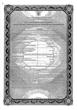 Сертификат РАМИПРИЛ-АКРИХИН ТАБЛЕТКИ 2,5 МГ   №30-2