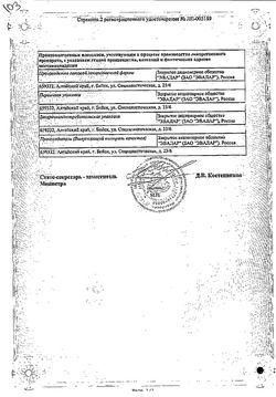 Сертификат ОРВИС РИНО ТАБЛЕТКИ ПОКРЫТЫЕ ПЛЕНОЧНОЙ ОБОЛОЧКОЙ №60-2