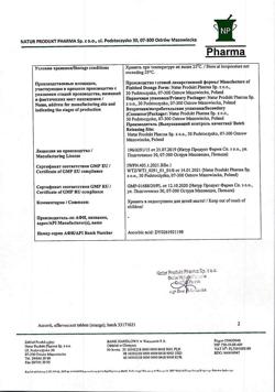 29063-Сертификат Асковит, таблетки шипучие апельсиновые 1 г 10 шт-6