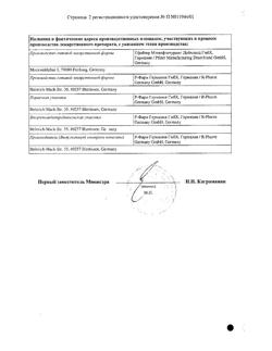 2907-Сертификат Кардура, таблетки 2 мг 30 шт-2