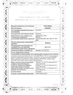 2907-Сертификат Кардура, таблетки 2 мг 30 шт-1