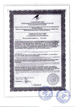 29088-Сертификат Худеем за неделю Кофе для похудения (жиросжигающий комплекс) Амаретто 2,5 г пакеты, 10 шт.-1