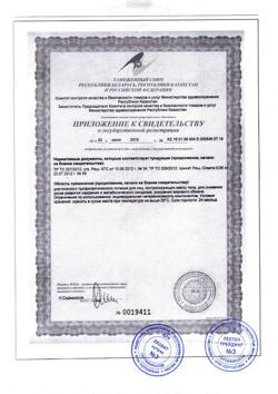 29088-Сертификат Худеем за неделю Кофе для похудения (жиросжигающий комплекс) Амаретто 2,5 г пакеты, 10 шт.-4