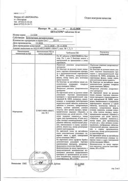 29089-Сертификат Бетасерк, таблетки 16 мг 30 шт-3