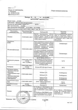 29089-Сертификат Бетасерк, таблетки 16 мг 30 шт-2